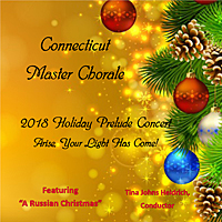 2017 Holiday Prelude Concert CD